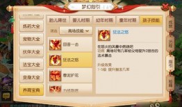 梦幻手游最新宝宝爆料,神秘力量觉醒，全新战力即将降临！