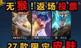 王者荣耀返皮肤最新爆料,神秘英雄即将登场，炫酷特效引期待